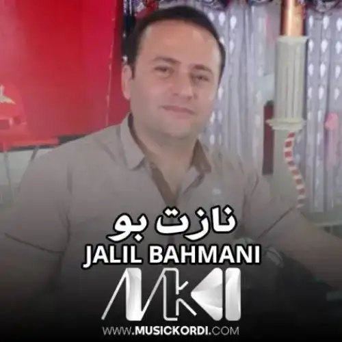 نازت بو